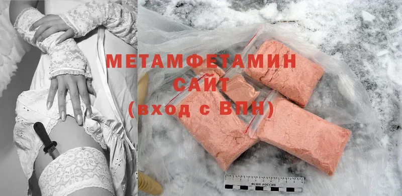 Первитин Methamphetamine  закладка  Углегорск 